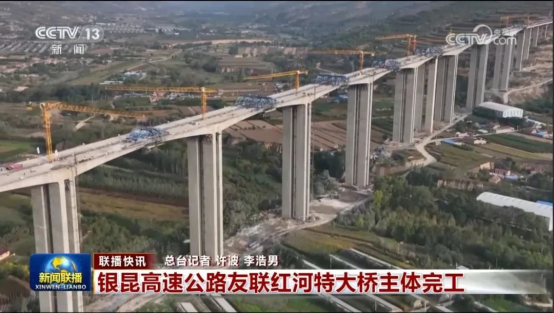 宁夏建投承建的银昆高速（太彭段）荣获2023年度全国交通重大工程新闻宣传“十佳”项目