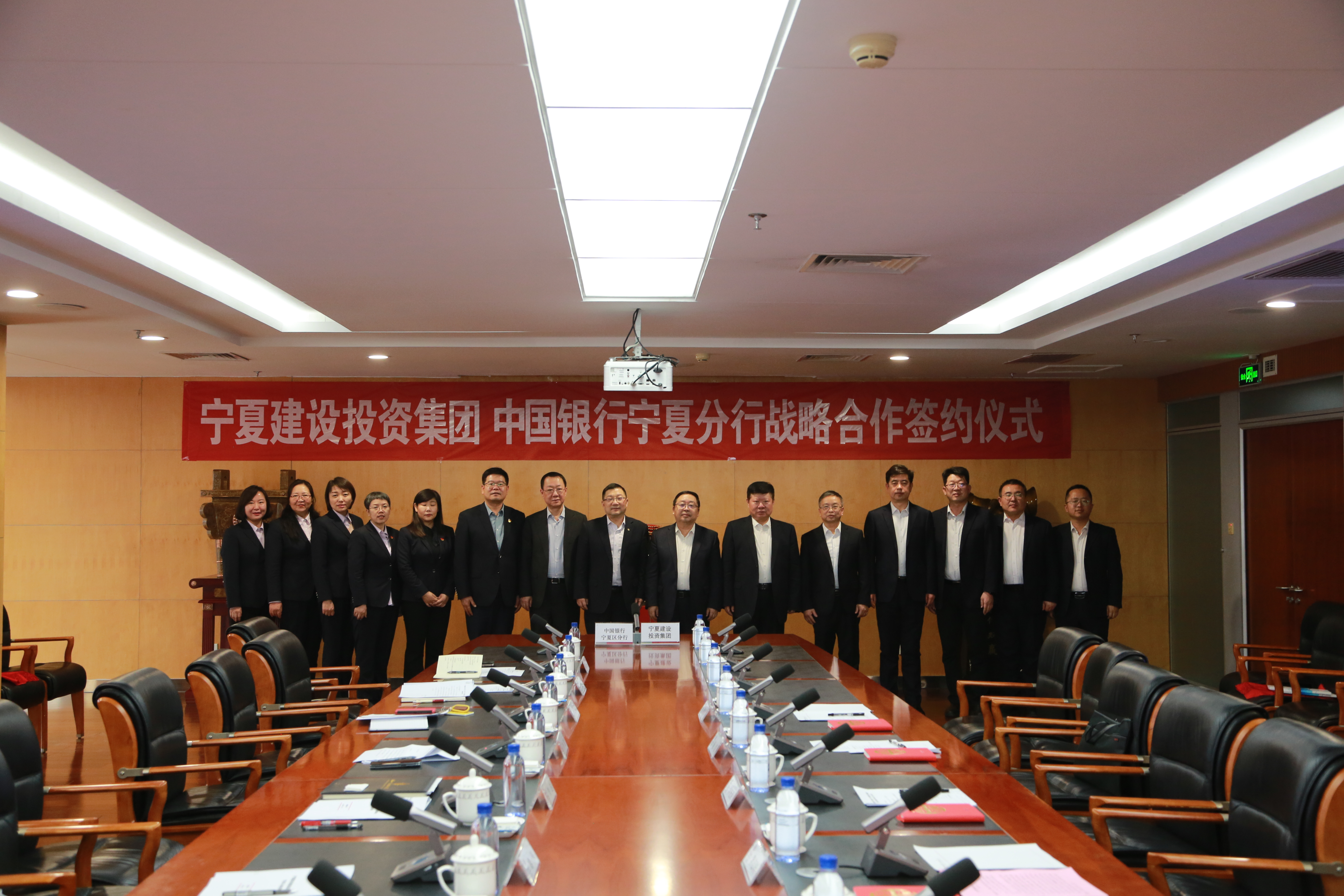 宁夏建设投资集团与中国银行宁夏分行签署战略合作协议