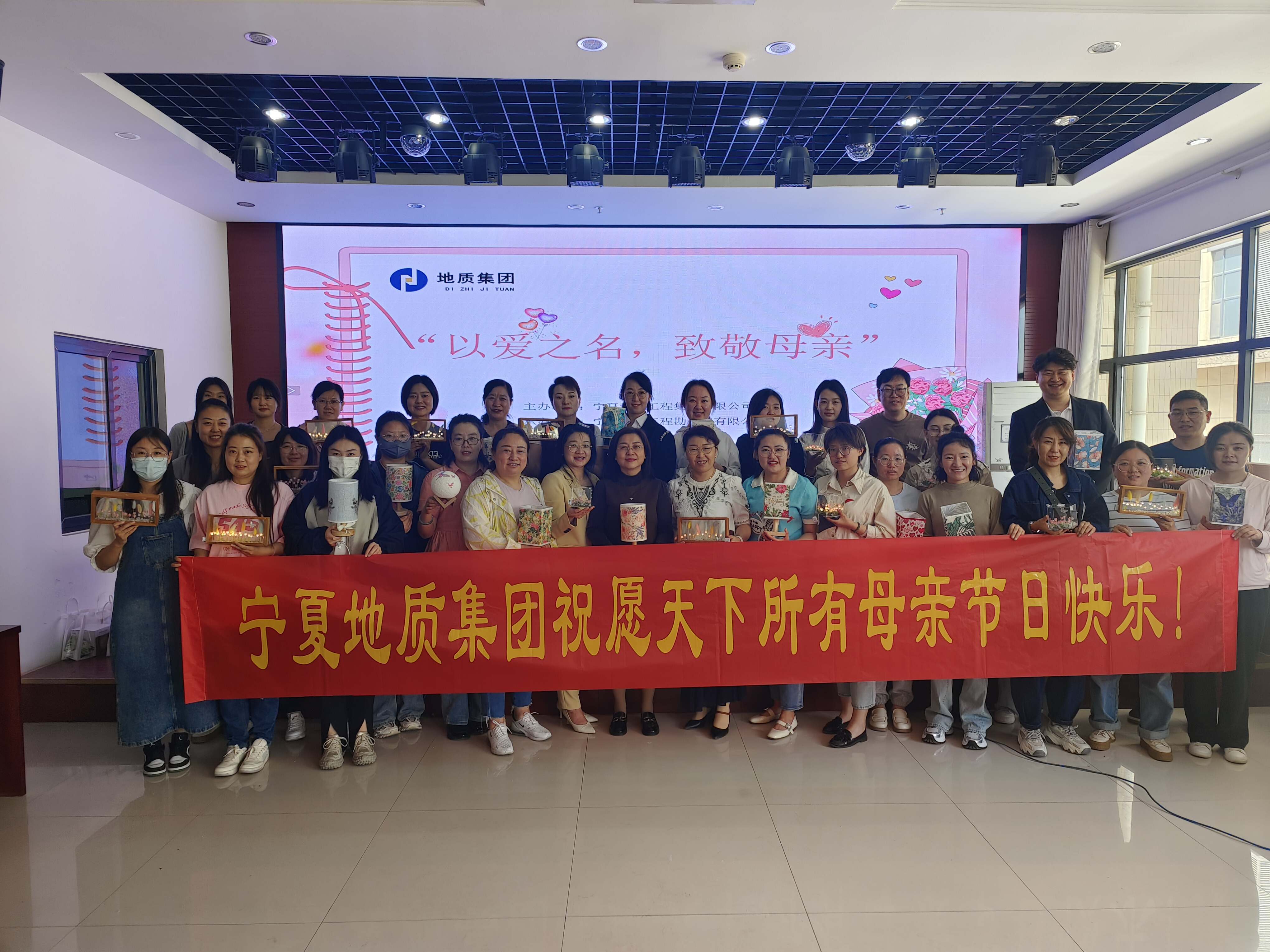 宁夏地质工程集团有限公司工会组织开展“以爱之名 致敬母亲”母亲节主题活动