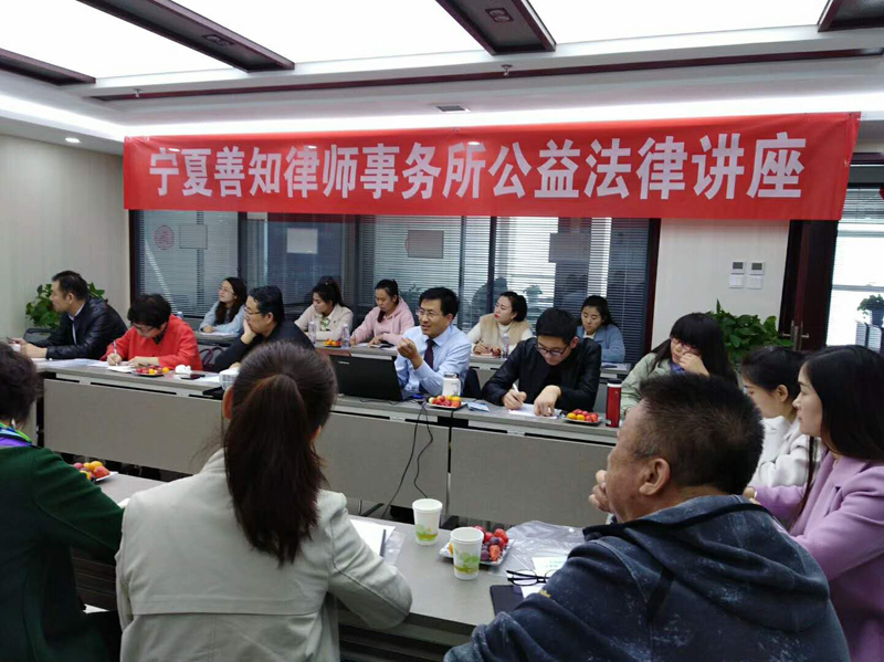 宁夏建投法务、人力资源管理人员参加劳动法等法律知识培训