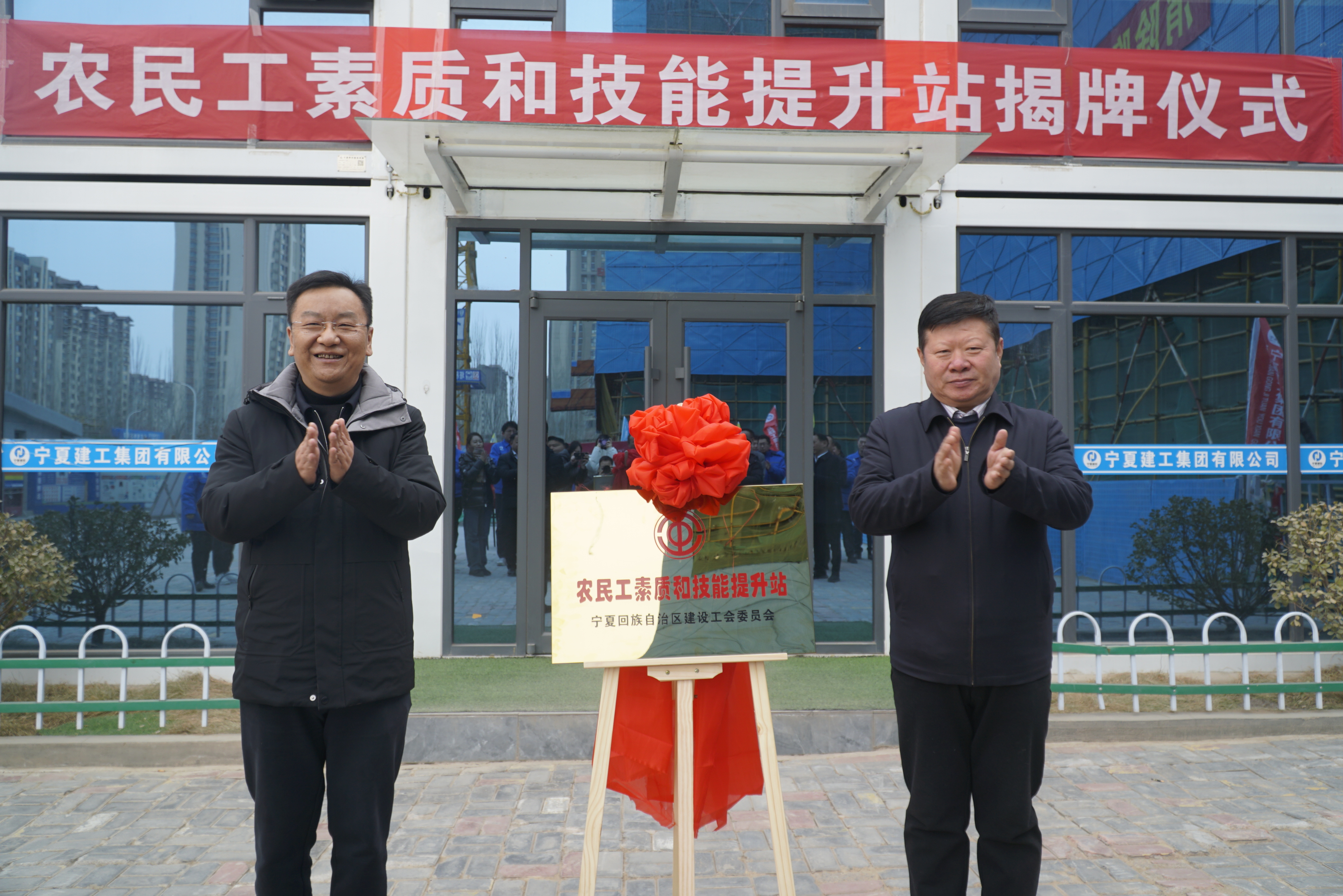 宁夏首个“农民工素质和技能提升站”正式揭牌成立