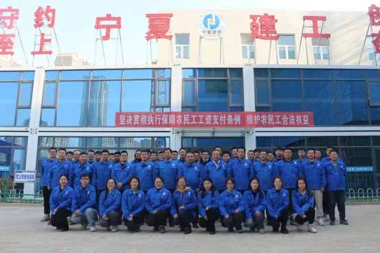 喜讯！宁夏建工集团有限公司四分公司项目部获评“全国青年安全生产示范岗”