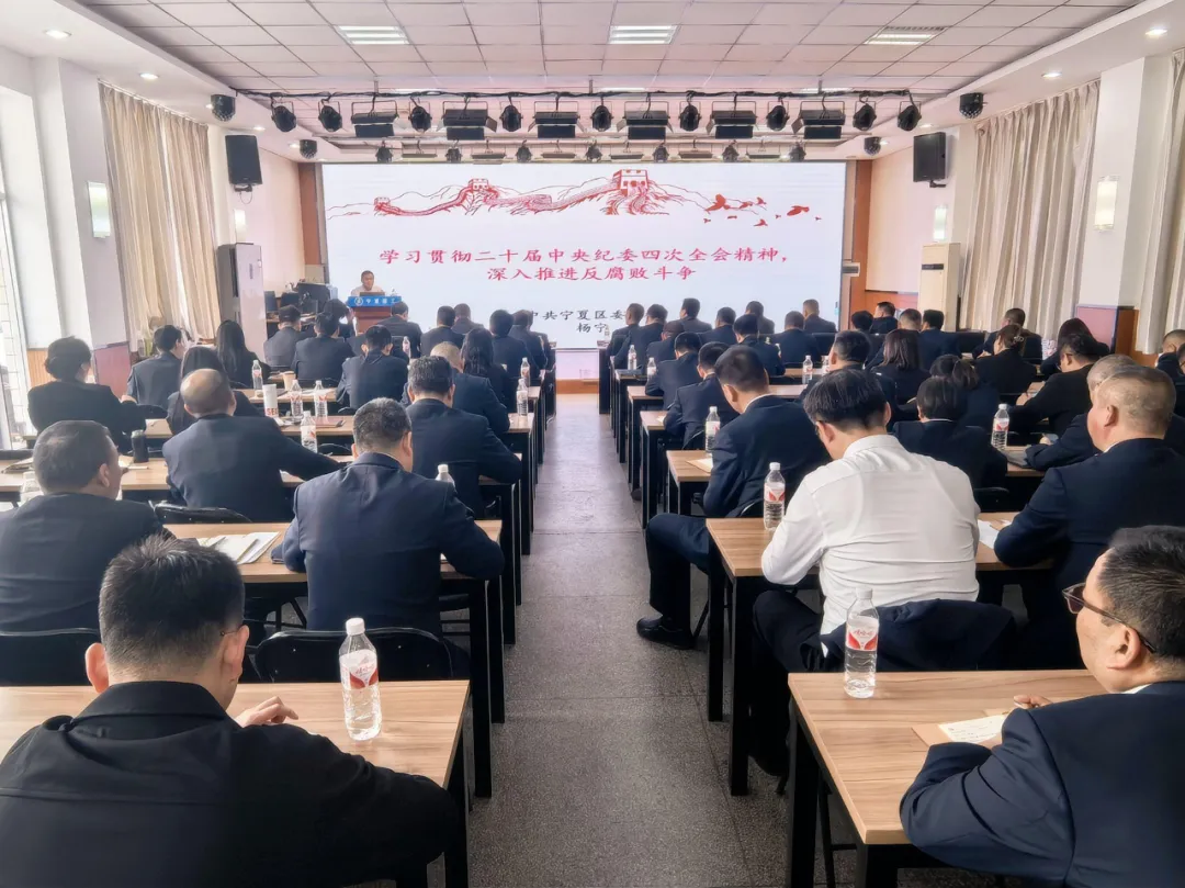 廉政警示教育周丨以廉为基，秉洁为梁，将廉洁写进钢筋混凝土中——宁夏建工开展廉政警示教育周活动纪实