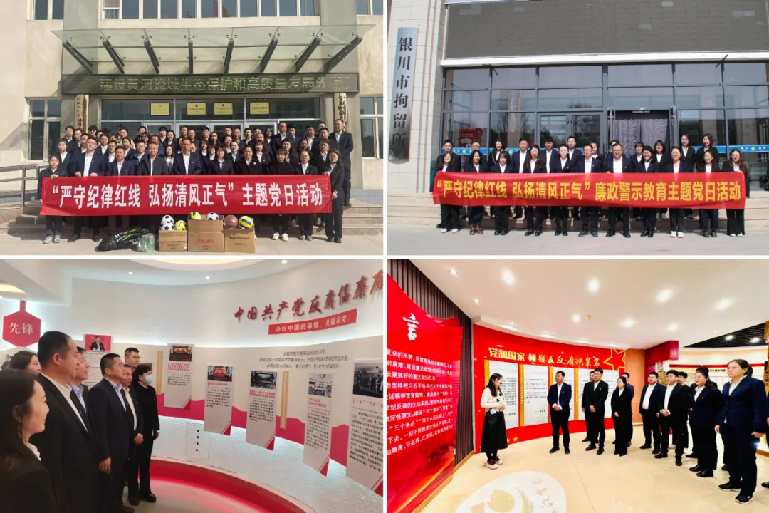 廉政警示教育周丨以“廉”赋能启新 以“清”构筑实干——宁夏建工组织开展廉洁文化建设系列活动