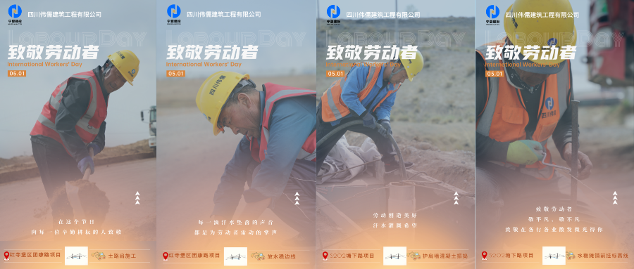 致敬，一路有你