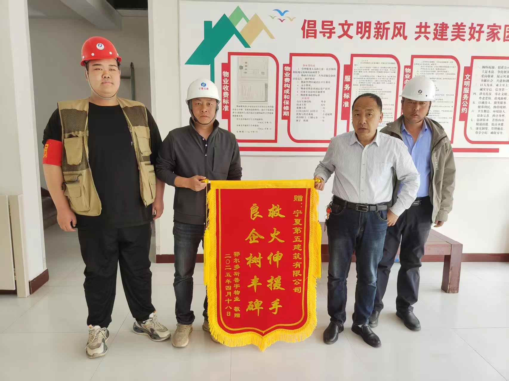 宁夏五建职工危急时刻伸援手 成功灭火守护平安 获赠锦旗和感谢信