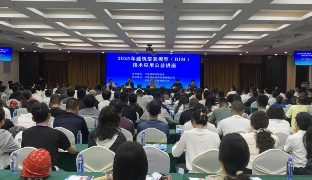数字赋能 智建未来——宁夏建工成功举办2025年度BIM技术应用项目观摩活动