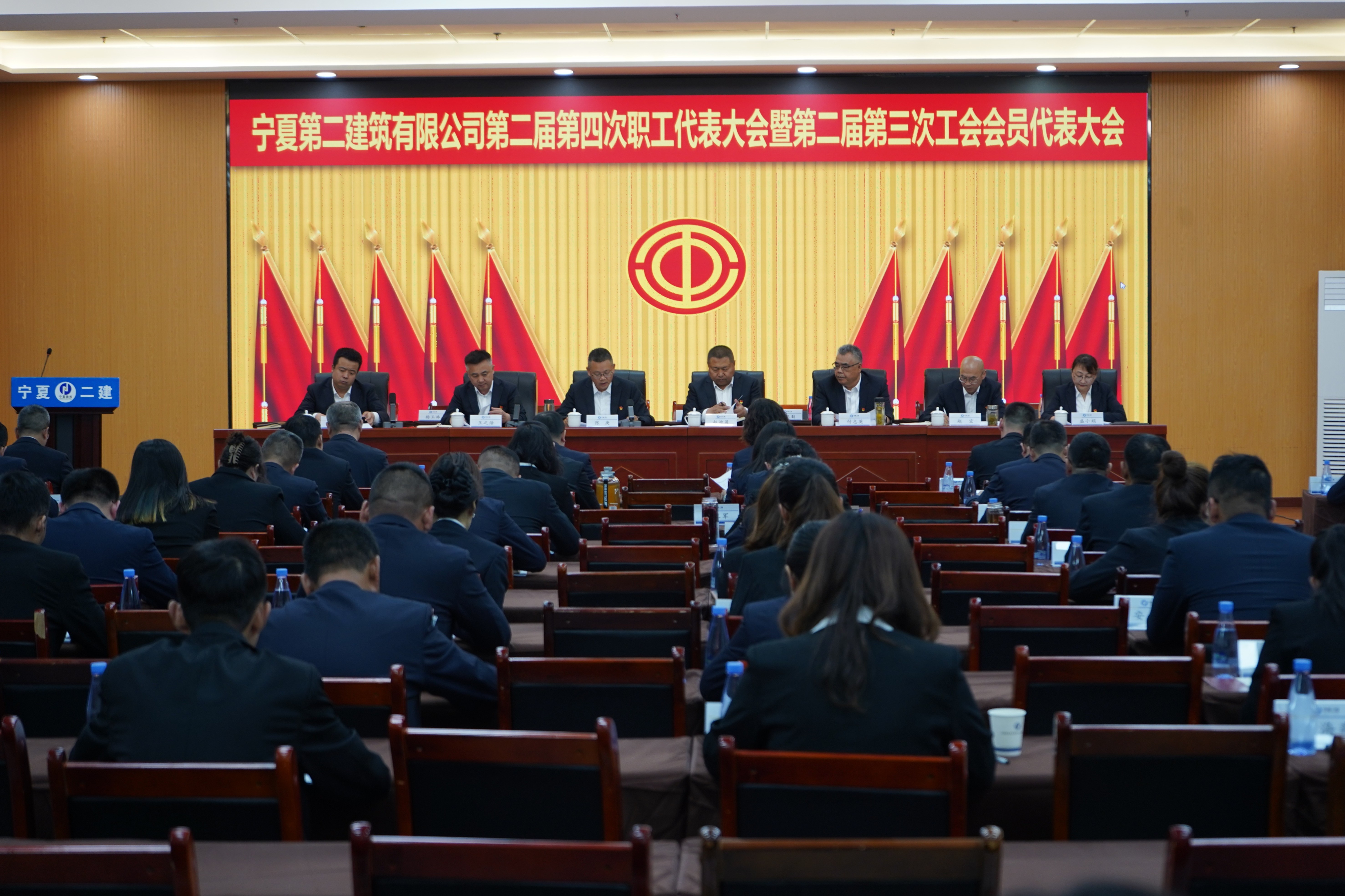固本创新激活力 精益提质启新程——宁夏二建第二届第四次职工代表大会暨第二届第三次工会会员代表大会胜利召开