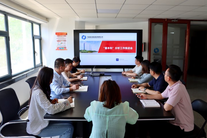 数据共融绘就分析新图景 标准领航激活管理新动能——宁夏城乡建设投资有限公司召开