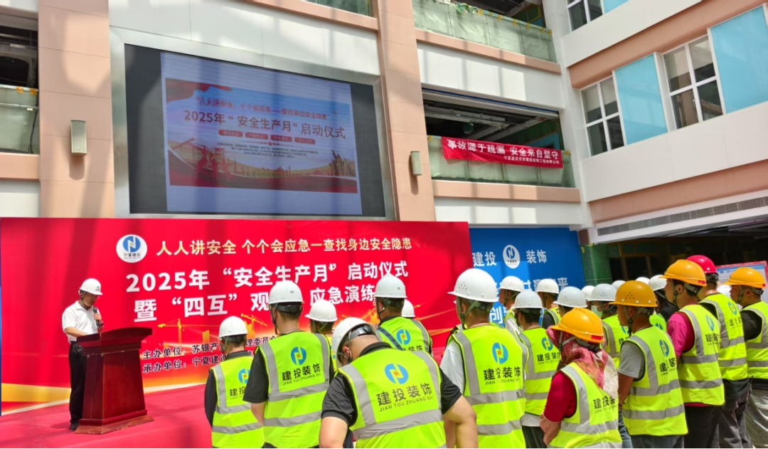 筑牢安全防线 情系一线职工——装饰公司2025年“安全生产月”启动仪式暨夏季送清凉慰问活动圆满举行