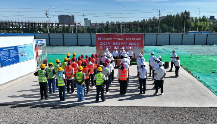 严守安全红线 锤炼应急能力——宁夏地质集团2025年“安全生产月”正式启动
