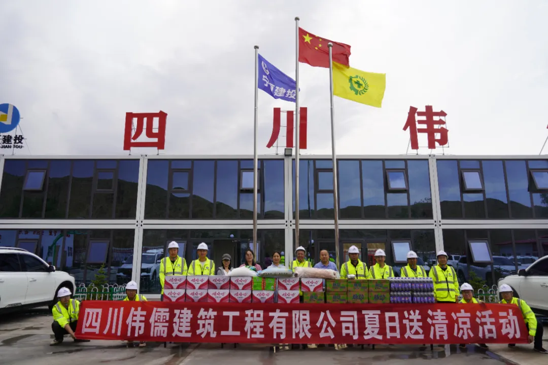 以赛促学强安全 清凉慰问暖人心——四川伟儒公司开展安全知识竞赛暨“送清凉”活动