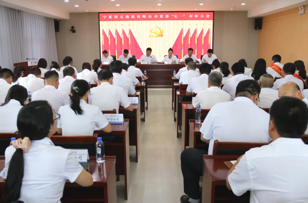 党旗飘扬勇担当 红色力量促发展——宁夏五建党委“七一”系列活动