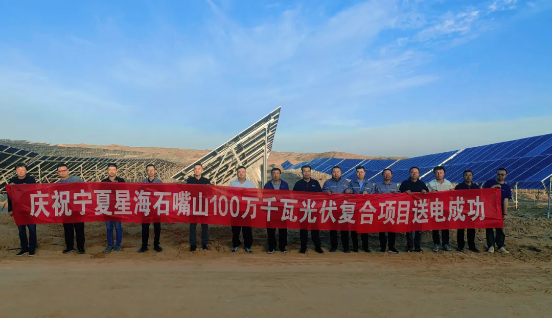小喇叭奏响光伏建设奋进曲