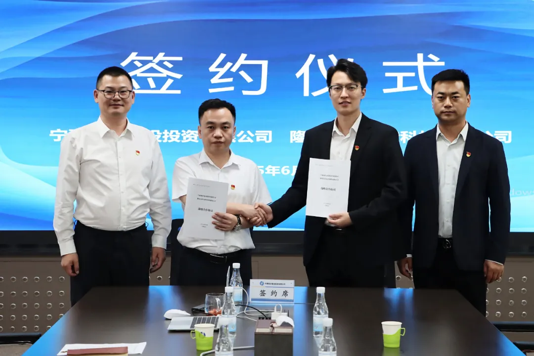 深化合作交流 共谋发展路径——宁夏城乡投与隆基乐叶公司签署长期战略合作协议