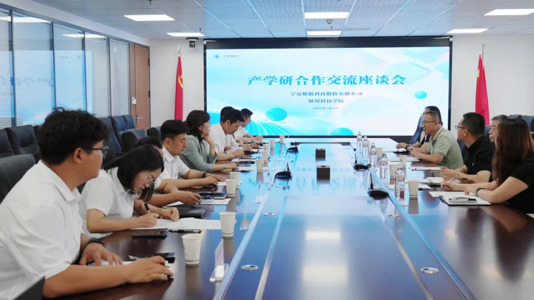 深化产学研合作，共谋融合新路径