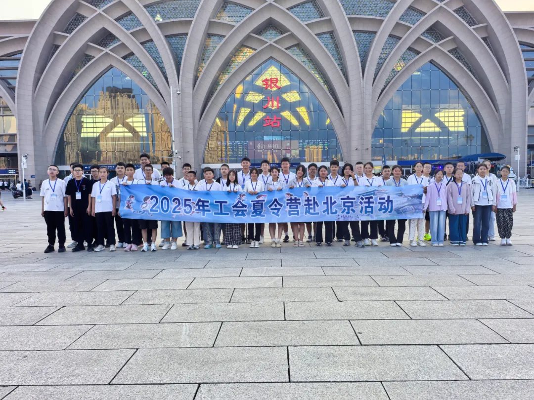 29名“交建娃”精彩亮相全国总工会夏令营！