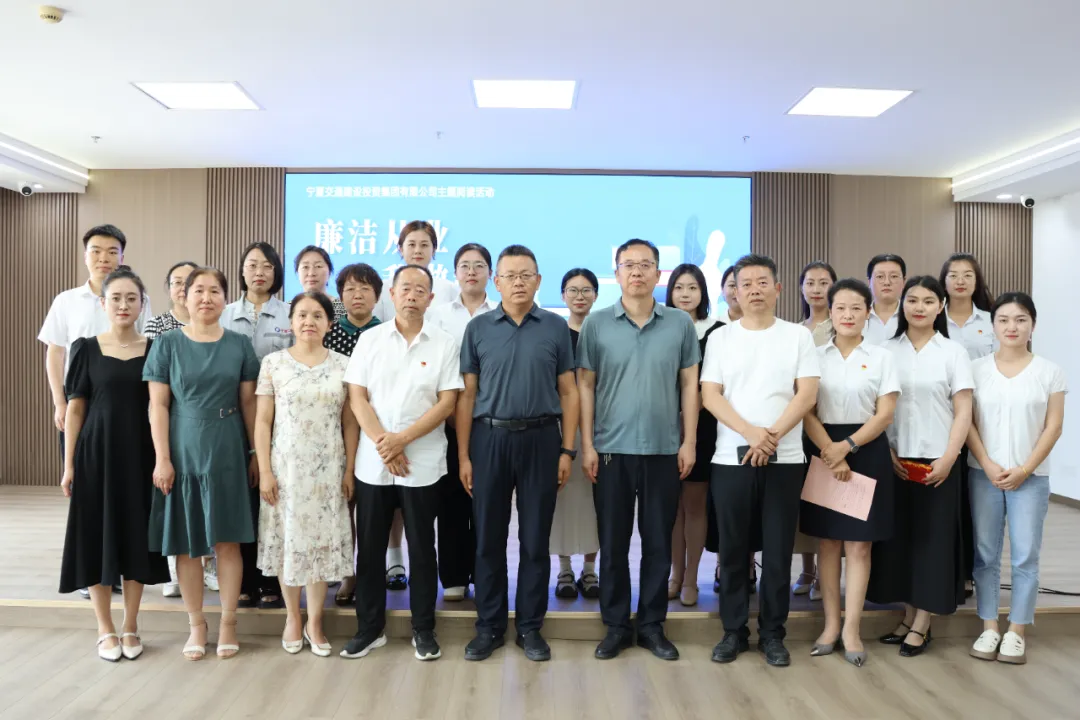 “廉洁从业 从我做起”主题阅读分享会书香润心