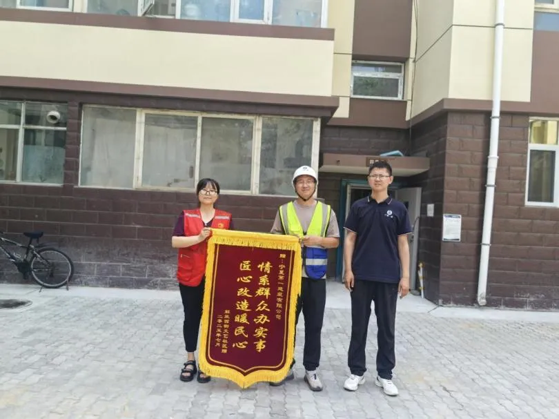 匠心改旧貌 真情暖民心——宁夏一建安装分公司获社区锦旗、感谢信致谢