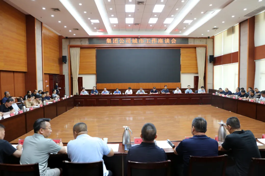 宁夏交通建设投资集团召开城市工作座谈会