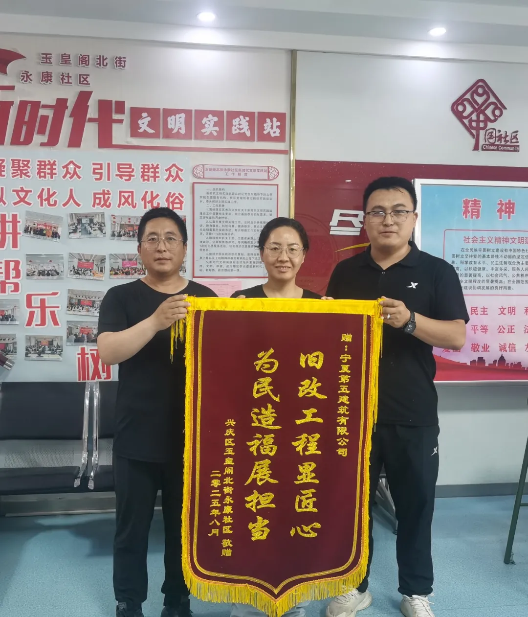 匠心改造惠民生 锦旗赞誉暖人心——宁夏五建十分公司获社区和物业公司致谢