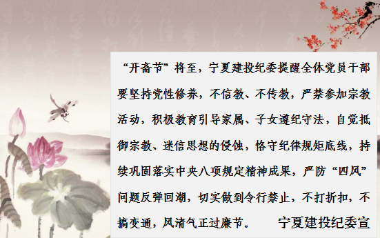 开斋节提醒.png